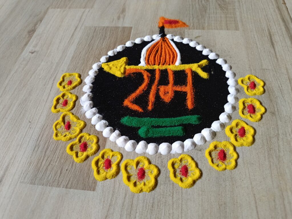 Shree ram mandir Rangoli